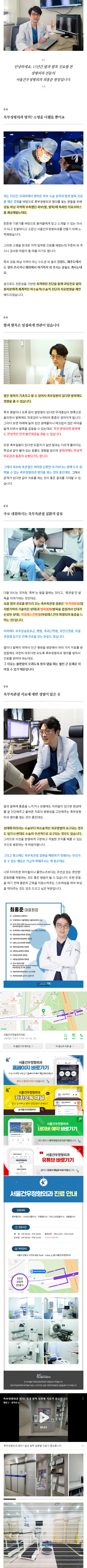 상일동정형외과 asbov