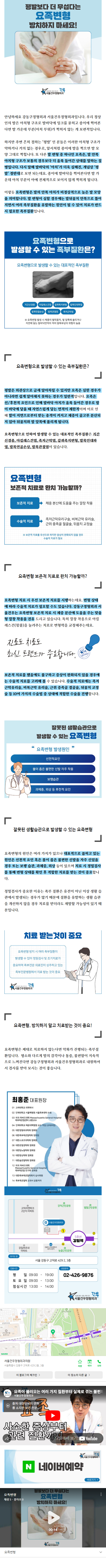 하남미사정형외과 qfnte