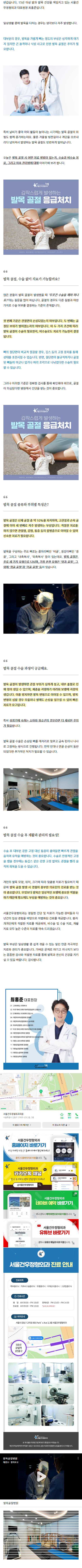 무지외반증수술비 obcxd
