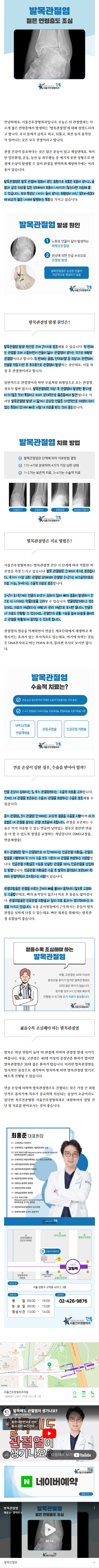 길동정형외과 wkvhp