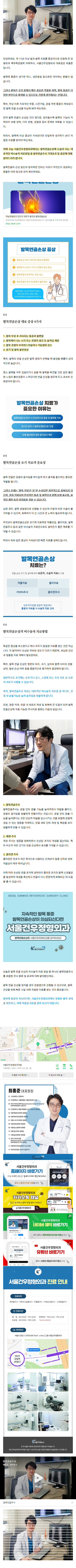 발목인대봉합술 ktkoo