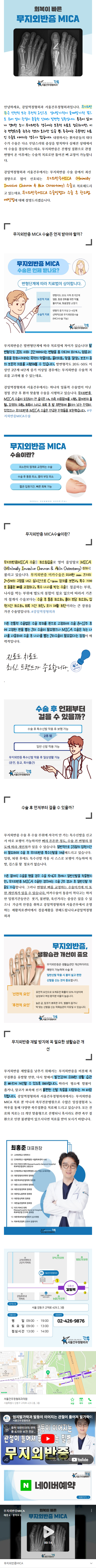 미사정형외과 gukin