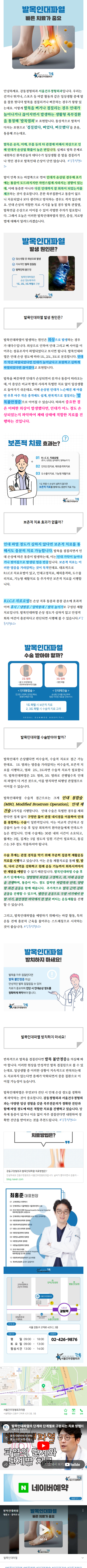 전거비인대파열 kxrkk