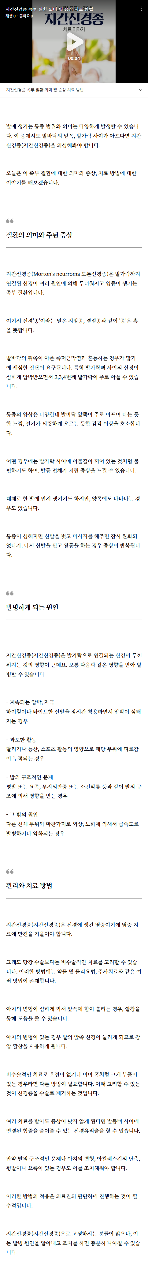 무지외반증병원 szsog