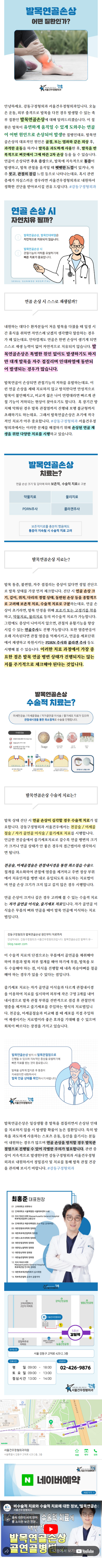 강일동정형외과 rvrij