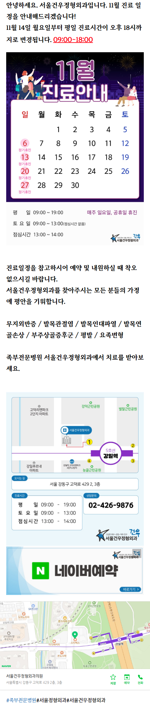 무지외반증병원추천 tokji