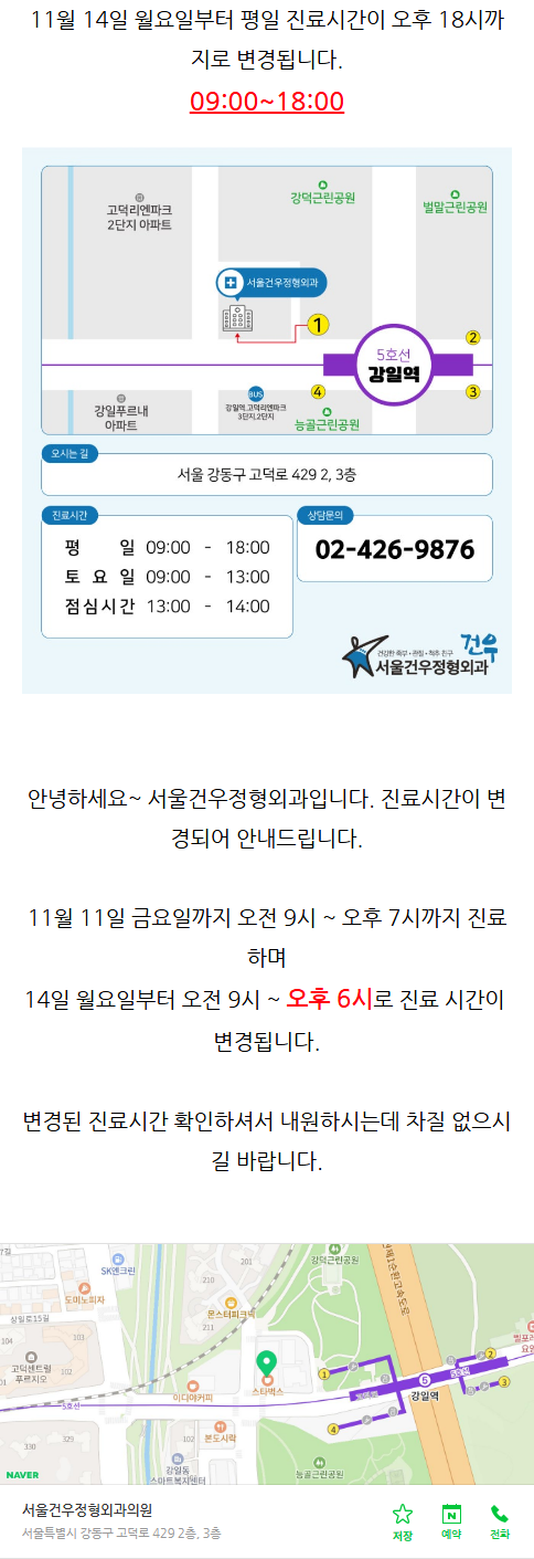 미사정형외과 ksbww