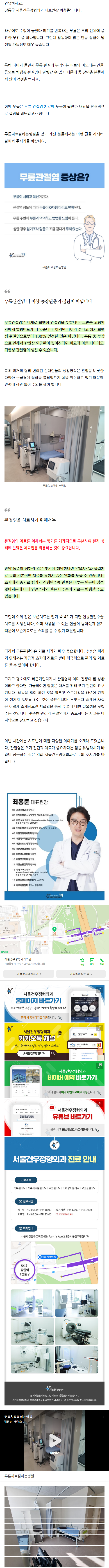 아킬레스건부분파열 wazin