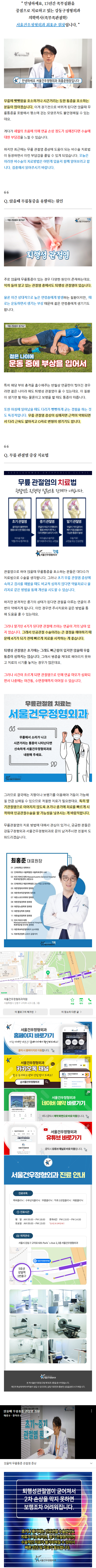 명일동정형외과 ehxgb