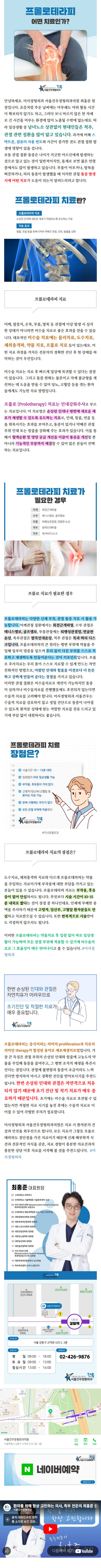 부주상골통증 udzjg