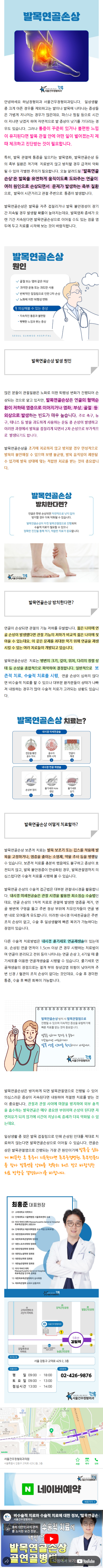 부주상골증후군치료 supkj