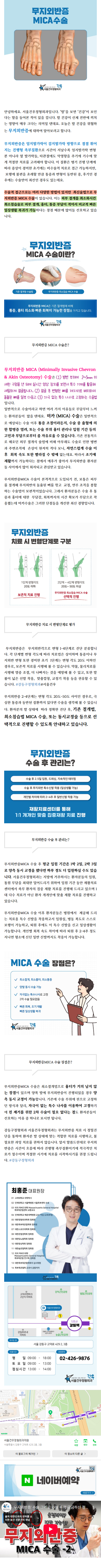 전거비인대파열 cjdnw