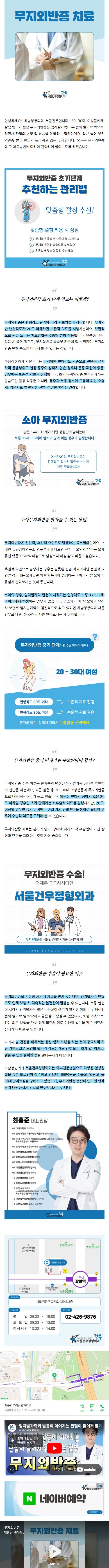 미사정형외과 ikxjt