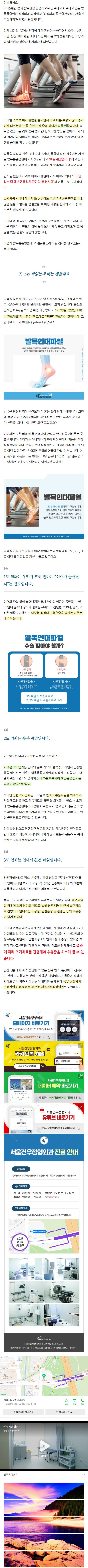 아킬레스건파열 plzhj