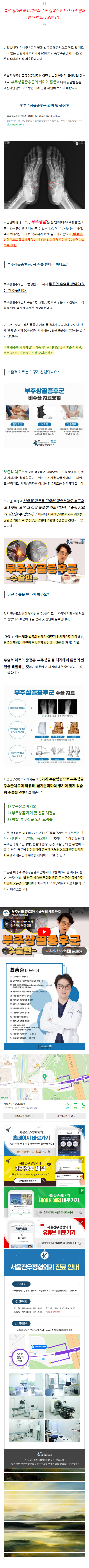 강동구허리디스크 xxkoj
