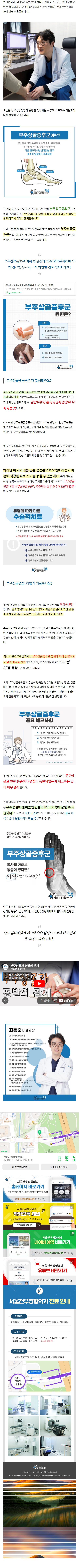 무지외반증병원 opsyu