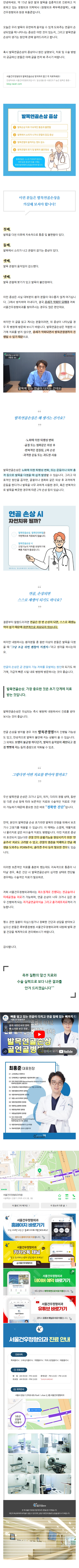 명일동정형외과 qwall