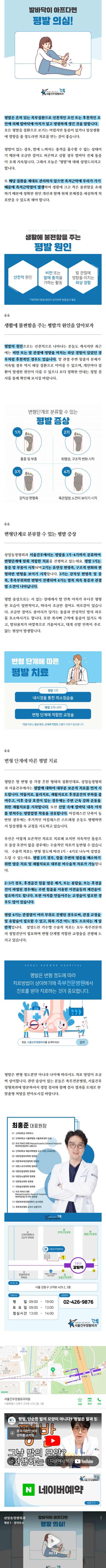 아킬레스건 infgq