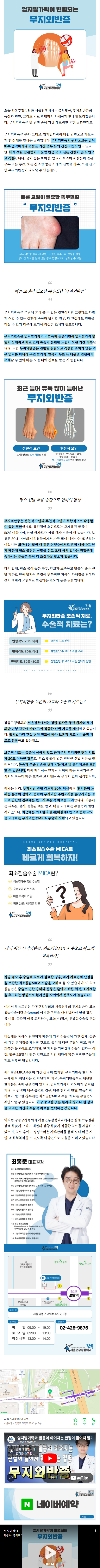 발목인대수술 kqiye