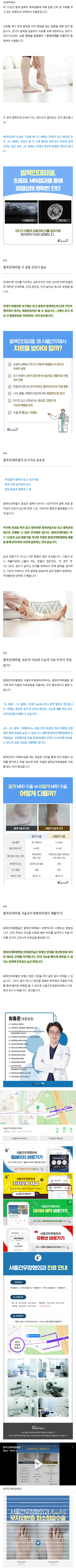 족부정형외과 kcsct