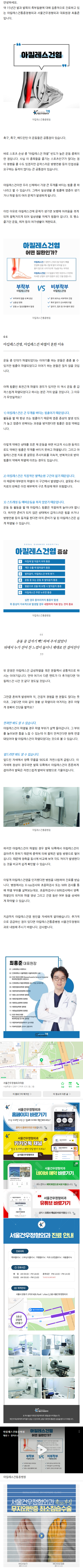 명일동정형외과 wjvfj