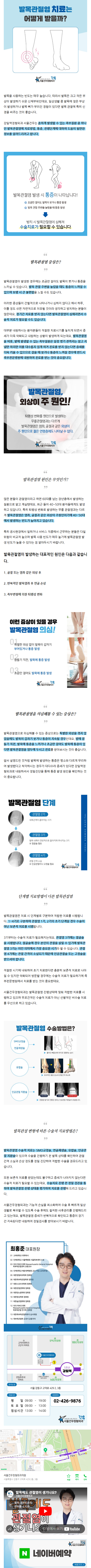 무지외반증병원추천 zjkzp