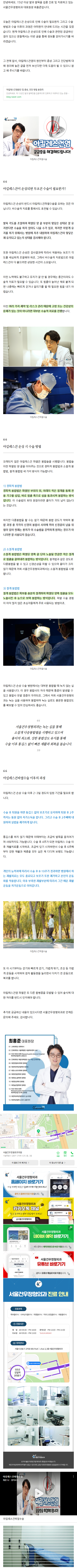 강일동정형외과 uftha