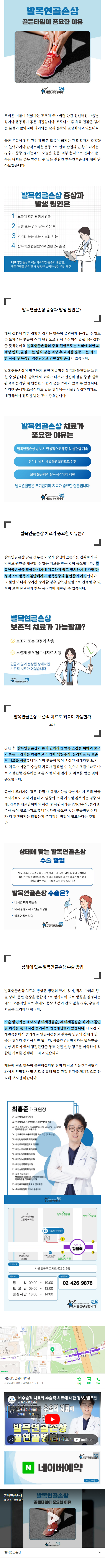 족부전문병원 sjvau