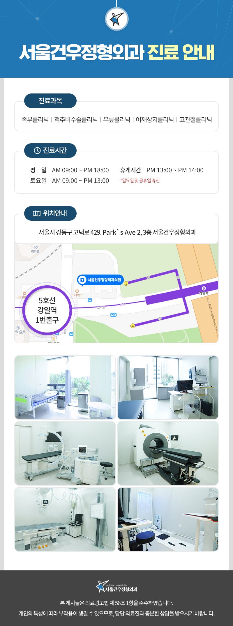 서울 발목수술 병원